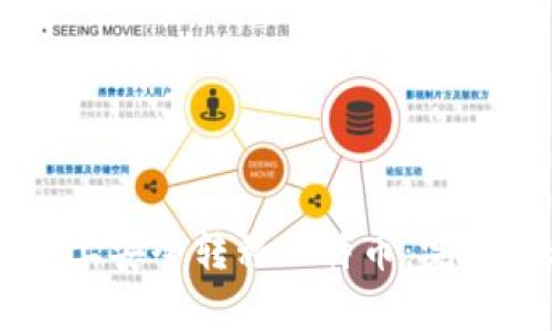 如何在Coinbase上安全转移比特币:完整教程与常见问题