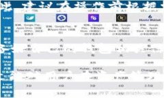   比特派热钱包与断网安全性解析 / 
