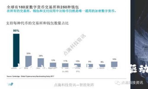 币圈数据分析网站:如何利用数据驱动投资决策