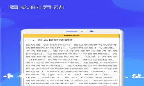 全面解析门罗币命令钱包:设置、使用及常见问题