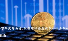 由于内容长度限制，我无法一次性提供