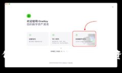 一步一步教你如何使用OKEx钱包，数字