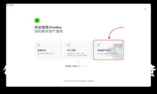 一步一步教你如何使用OKEx钱包,数字资产管理不再复杂