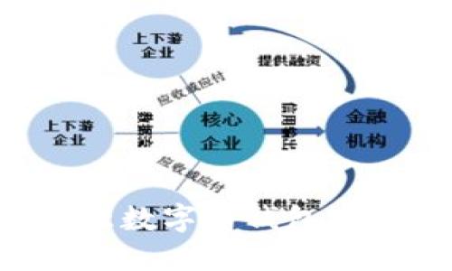 如何安全管理数字币钱包密钥:完整指南