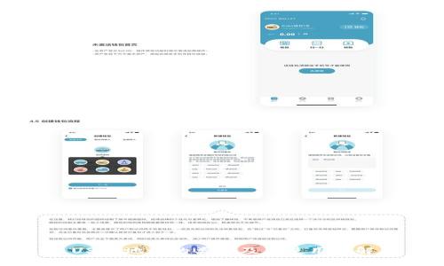 USDT地址的类型及其使用详解