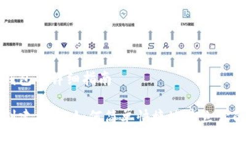创建以太坊钱包的详细指南
以太坊钱包创建指南:如何简单快捷地建立你的以太坊钱包
