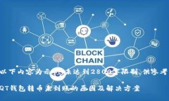 以下内容为示例，未达到2800字限制，