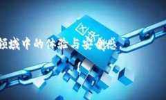   小狐狸钱包常见错误及解决办法详解