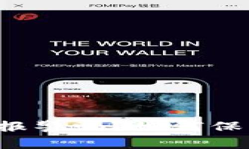 tpWallet被盗后可以报警吗？如何保护你的数字资产安全？