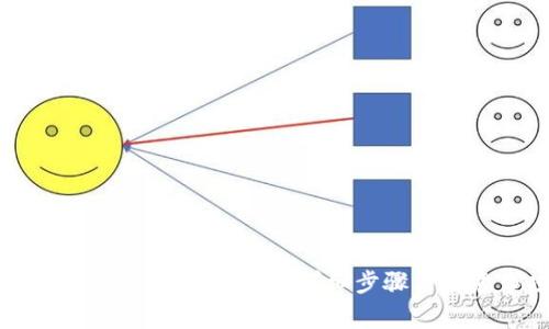 如何开通建行数字钱包:详细步骤与注意事项