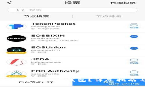恒星币如何安全地存入数字钱包?详尽指南与常见问题解答