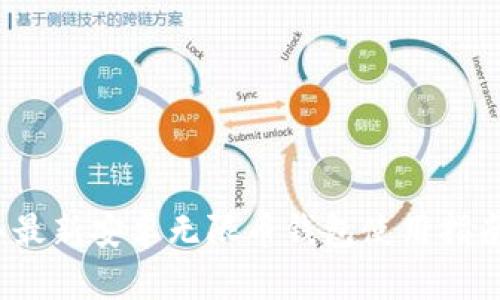 2023年最新安卓无限币钱包使用指南与推荐