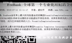 tpWallet转账BNB费用全解析：如何省钱与