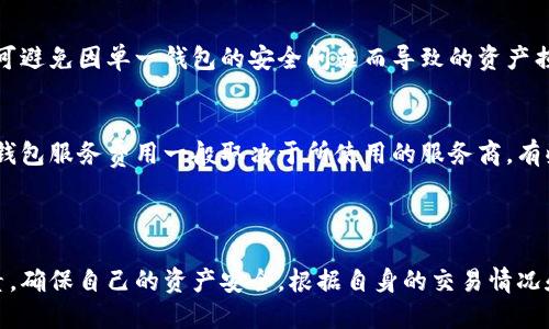 biao Ti区块链技术下的数字钱包：如何选择与使用/biao Ti
区块链钱包,数字货币,私钥安全,钱包种类/guanjianci

a id=