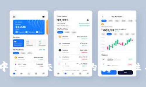 Uniswap:去中心化交易所的安全性与合规性解析