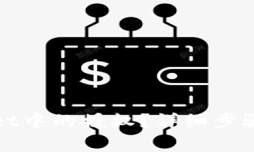 如何删除tpWallet中的授权？详细步骤与常见问题解答