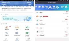 如何创建和导入数字钱包：终极指南