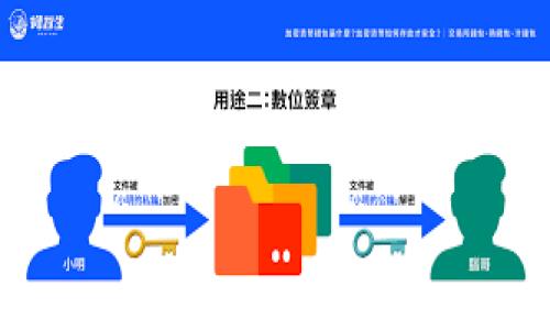 

硬件钱包原理与应用：如何保护你的数字资产安全