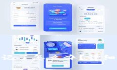 imToken钱包转账密码忘记了怎么办？详