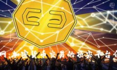 BitGet中文官网：加密货币交易的顶尖平