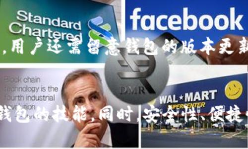   如何创建和管理TP子钱包：详细指南 / 
 guanjianci TP子钱包, 钱包创建, 数字资产管理, 加密货币安全 /guanjianci 

引言
在数字货币日益普及的今天，创建和管理加密货币钱包显得尤为重要。TP钱包作为一种流行的数字资产存储方案，提供了多种功能和安全性。本文将详细介绍如何创建和管理TP子钱包，包括其基础知识、流程和注意事项，帮助用户更好地使用这一工具。

什么是TP钱包以及子钱包的概念
TP钱包是一个支持多种数字货币的移动端钱包。它不仅支持比特币、以太坊等主流币种，还适用于许多小众币种。TP钱包的界面友好，适合大众用户操作。子钱包是TP钱包的重要组成部分，允许用户在一个主钱包下创建多个子钱包，以便于更好地管理自己的资产。

如何创建TP子钱包
创建TP子钱包的步骤相对简单。首先，确保在手机应用商店下载并安装TP钱包应用。登录后，按照以下步骤创建子钱包：
ul
li打开TP钱包应用，点击“钱包管理”。/li
li选择“创建子钱包”，系统会提示输入子钱包的名称和密码。/li
li确认信息后，点击“创建”，子钱包便成功生成。/li
/ul
每个子钱包都有独立的资产记录，有助于用户分开管理不同的投资或项目。创建多个子钱包还可以提高安全性，即使一个钱包遭到攻击，其他钱包仍然可以安全保留。

TP子钱包的管理与使用
创建子钱包后，用户需要掌握一些基本的管理技巧。下面是一些常见的管理方式：
ul
listrong便捷转账：/strong用户可以在不同子钱包之间快速转账，简化资产操作。/li
listrong安全备份：/strong定期备份子钱包的助记词和私钥，确保即使手机丢失也能恢复资金。/li
listrong监测投资：/strong定期查看各子钱包的资产表现，及时调整投资策略。/li
/ul
为了确保安全，建议用户定期更改密码，并开启两步验证功能，以降低风险。

TP子钱包的安全性
安全是数字钱包用户最为关心的问题之一。TP钱包和子钱包采取了一系列措施来增强安全性。
ul
listrong加密技术：/strongTP钱包使用了强大的加密算法，确保用户私钥和交易数据的安全。/li
listrong离线存储：/strong重要资产可以通过生成纸钱包或硬件钱包来离线存储。/li
listrong社区审核：/strongTP钱包定期接受第三方安全审计，及时修复发现的漏洞。/li
/ul
用户还应提高安全意识，避免在不安全的网络环境下进行操作，帮助保护自己的资产。

常见问题解答

1. 如何找回丢失的TP子钱包？
如果用户忘记了子钱包的密码或助记词，可以尝试以下步骤找回：首先检查是否有备份助记词或者密码的记录；如果使用的是生物识别功能，可以尝试通过指纹或面部识别登录；如果以上方法无效，则需要重置钱包并找回资金。由于TP钱包具有不可逆性，用户应在创建子钱包时，妥善保存助记词和密码，以防丢失。

2. TP子钱包支持哪些数字货币？
TP子钱包支持多种主流和小众加密货币，如比特币（BTC）、以太坊（ETH）、波场（TRON）、莱特币（LTC）、ChainLink（LINK）等，用户可以在子钱包中管理多种类型的数字资产。为确保及时了解支持的币种，用户也可以定期检查TP钱包的更新情况。TP钱包还在不断引入新的资产，以满足用户多样化的需求。

3. TP子钱包如何进行资产转移？
资产转移是TP子钱包的重要功能。用户在转移资产时，可选择“发送”或“接收”选项。输入转账金额和接收方地址，并确认交易。交易成功后，用户可以在事务记录中查看该笔交易的详细信息。用户在进行大额转账时，建议先进行小额测试，以确保地址和网络设置正确。

4. 使用TP钱包时注意哪些安全风险？
用户在使用TP钱包过程中应特别注意以下安全风险：首先，避免在公共Wi-Fi环境下进行交易，以防遭到黑客攻击；其次，定期更新钱包应用，以获取最新的安全修复；再次，切勿向他人泄露自己的助记词和私钥；最后，要警惕钓鱼网站和假冒应用，确保所使用的TP钱包为官方正版。遵循安全最佳实践，用户可显著降低风险。

5. TP子钱包的交易费用如何计算？
TP子钱包的交易费用通常由网络状况和区块链的拥堵程度决定。一般来说，用户在发送资产时可自主选择交易费的高低；较高的费用通常能更快完成交易，而较低的费用则可能需要较长时间才能确认。用户可以在交易页面上预览费用，并根据当时的网络状态做出选择。

6. 如何确保TP子钱包永远可用？
为了确保TP子钱包的长期可用性，用户应定期备份助记词、私钥，并更新应用。携带助记词和私钥的方式可以使用加密方式存储在安全地方。此外，用户还需留意钱包的版本更新，及时更新到最新版本，以获取最新的功能和安全保障。选择官方渠道下载应用，避免使用不明链接或平台。

结论
TP子钱包作为一种优质的数字资产管理工具，能够有效帮助用户管理多种数字货币。通过本文的详细介绍，相信您已掌握了如何创建、管理TP子钱包的技能。同时，安全性、便捷性也是用户使用过程中的重要考虑因素。希望通过本指南，能够为您提供更好的数字资产管理体验。