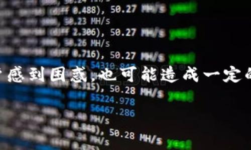 在数字货币的使用过程中，用户常常会面临各种各样的问题，其中一种常见的问题就是在进行币种转换或转账时，数字货币似乎“消失”了。这种情况不仅让用户感到困惑，也可能造成一定的经济损失。在本文中，我们将围绕“pig币转tpWallet不见了”这个主题进行深入的探讨与分析，帮助用户更好地理解这种情况，提供解决方案，并解答相关问题。

pig币转tpWallet不见了？原因与解决方案详解