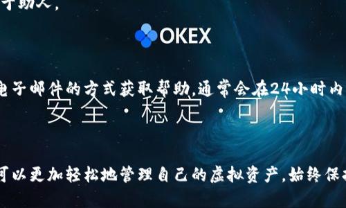   如何创建两个tpWallet并管理它们的资产 / 
 guanjianci tpWallet, 创建tpWallet, 区块链钱包, 虚拟货币钱包 /guanjianci 

随着数字经济的发展，区块链技术已逐渐渗透到我们的生活中，而数字钱包作为连接用户与区块链的重要桥梁，正日益受到关注。tpWallet作为一款开放的数字资产钱包，支持多个区块链资产的管理。对于许多人而言，如何有效地创建和管理多个tpWallet，成为了一个重要的课题。

## 什么是tpWallet？

tpWallet是一款多链数字资产钱包，旨在为用户提供安全、高效、便捷的数字资产管理体验。它不仅支持多种数字货币，如比特币、以太坊等主流数字货币，还支持一些小众币种的存储与交易。tpWallet以其用户友好的界面设计和强大的安全性，符合大众用户的需求。

## 创建tpWallet的基本步骤

在开始创建tpWallet之前，需要确保您已经下载了tpWallet的最新版本，并安装在您的设备上。以下是创建tpWallet的基本步骤：

### 1. 下载和安装tpWallet

#### (1) 访问官方网站

首先，您需要访问tpWallet的官方网站，在官方网站上，您可以找到适用于不同操作系统（如Android和iOS）的软件下载链接。选择适合您设备的版本进行下载。

#### (2) 安装应用

下载完成后，打开安装程序并按照系统提示完成安装过程。一旦安装完成，您将能够在设备上找到tpWallet应用程序。

### 2. 创建新钱包

#### (1) 启动tpWallet

打开tpWallet应用程序，您会看到一个初始界面。此时，如果您是第一次使用，将看到“创建新钱包”的选项。

#### (2) 设置密码

点击“创建新钱包”，您需要为您的钱包设置一个强密码。确保这个密码包含大小写字母、数字和特殊字符，以增强安全性。

#### (3) 备份助记词

成功设置密码后，系统将生成一组助记词。这组助记词是您恢复钱包的重要凭证，务必妥善保存，建议将其写在纸上并保存在安全的地方，切勿存储在电子设备中。

#### (4) 确认助记词

在保存好助记词后，您需要根据系统提示确认助记词的顺序，以确保您确实备份了正确的信息。

### 3. 创建第二个tpWallet

#### (1) 返回主界面

完成第一个钱包的创建后，您将返回到主界面。为了创建第二个tpWallet，您可以点击钱包列表中的“添加钱包”选项。

#### (2) 重复创建流程

您将再次进入创建新钱包的流程，包括设置新密码和备份助记词。请确保该第二个钱包与第一个钱包使用不同的密码和助记词，以避免潜在的数据丢失或安全风险。

## 管理多个tpWallet的技巧

创建多个tpWallet后，管理它们的资产尤为重要。以下是一些管理多个tpWallet的实用技巧：

### 1. 使用不同的密码管理不同的钱包

为了减少风险，建议每个钱包使用不同的密码。这在某种程度上可以分散风险，因为一旦某个钱包受到攻击，攻击者无法轻易获取其他钱包的信息。

### 2. 记录助记词并处理备份

每一个tpWallet的助记词都应分别记录，并妥善保管。您可以将助记词分开存储在不同的安全地点，确保在需要恢复钱包时可以顺利获取。

### 3. 定期检查资产状况

定期登录到您的tpWallet，检查每个钱包的资产情况。保持关注资产的涨跌，及时对交易信息进行调整，以确保资产管理的有效性。

## 常见问题解析

### 问题一：tpWallet的安全性如何？

tpWallet的安全性如何？

tpWallet在安全性方面做了许多努力。对用户数据的保护是tpWallet的首要任务。以下是对tpWallet安全性的详细解析：

#### 1. 私钥管理

在tpWallet中，用户的私钥是存储在本地设备上的，而不是存储在云端。这意味着只有用户自己拥有资产的控制权，大大降低了被黑客攻击的风险。

#### 2. 加密保护

应用程序使用强加密算法来保护用户的数据，包括密码和助记词。在传输过程中，数据也采用加密协议，防止被第三方窃取。

#### 3. 备份和恢复

用户在创建tpWallet时，系统会生成助记词，这是恢复钱包的关键。如果用户遗失了设备，仍然可以通过助记词恢复钱包，保证资产安全。

#### 4. 部署双重认证

推荐用户开启双重认证功能，可以增加钱包的安全性。因此，每次登录时，除了密码，用户还需输入手机验证码，从而为账户提供额外的保护。

### 问题二：如何安全存储助记词？

如何安全存储助记词？

助记词是钱包的重要组成部分，存储助记词的方式直接关系到钱包的安全。以下是一些安全存储助记词的技巧：

#### 1. 纸质记录

将助记词写在纸上，并妥善存放在家中安全的地方。可以考虑使用保险箱或保险柜等安全设备，确保只有自己能够访问。

#### 2. 不存电子设备上

不建议将助记词存储在任何电子设备上，包括手机和电脑。黑客可能通过恶意软件或钓鱼攻击获取这些信息，从而导致资产丢失。

#### 3. 创建多个备份

可以考虑在多个安全位置存储助记词的副本。这样即使一个存储地点出现问题，仍然可以通过其他备份找回助记词。

#### 4. 采用防火措施

确保存储助记词的地方具备良好的防火、防水措施，以避免意外情况造成助记词的毁灭。此外，可以考虑使用防火箱等设备。

### 问题三：tpWallet支持哪些虚拟货币？

tpWallet支持哪些虚拟货币？

tpWallet作为一款综合性的数字资产钱包，支持多种虚拟货币的存储与管理。以下是一些tpWallet支持的主要虚拟货币：

#### 1. 主流币种

tpWallet支持比特币（Bitcoin）、以太坊（Ethereum）、莱特币（Litecoin）等主流数字货币。用户可以方便地存储、转账和交易这些币种。

#### 2. 代币支持

tpWallet不仅支持主流币种，也支持ERC-20代币和其他区块链上的代币。这为用户提供了更大的灵活性，用户可以方便地管理多种资产。

#### 3. 小众币种

tpWallet也积极引入一些小众币种，以满足不同投资者的需求。用户可以根据自己的投资组合选择相应的币种进行管理。

#### 4. 定期更新

tpWallet团队会定期更新支持的币种，用户可以在钱包的公告中查看最新的支持列表，以获取更多投资机会。

### 问题四：如何恢复丢失的tpWallet？

如何恢复丢失的tpWallet？

丢失tpWallet可能会让用户感到不安，但只要拥有助记词，恢复钱包并不困难。以下是恢复tpWallet的步骤：

#### 1. 安装tpWallet

如果丢失的设备无法找回，首先需要在新设备上安装tpWallet应用。这可以通过访问官方网站来完成。

#### 2. 选择恢复钱包选项

在打开tpWallet后，您会看到“恢复钱包”的选项。选择该选项，进入恢复钱包的页面。

#### 3. 输入助记词

根据系统的提示，输入您之前备份的助记词。确保输入的顺序和拼写正确，以避免因错误输入导致无法恢复。

#### 4. 设置新密码

输入助记词成功后，您需要为恢复的钱包设置一个新密码。建议使用与之前不同的密码，以增强安全性。

#### 5. 完成恢复

完成所有步骤后，您将能够成功恢复您的tpWallet，所有之前存储的资产也会被恢复。

### 问题五：tpWallet如何进行资产转账？

tpWallet如何进行资产转账？

资产转账是数字钱包的核心功能之一，tpWallet提供了简单直观的转账机制。下面是进行资产转账的步骤：

#### 1. 登录钱包

首先，打开tpWallet应用，输入您的密码进行登录。确保在安全的网络环境下进行操作。

#### 2. 选择转账的虚拟货币

在主界面中，您可以看到您的资产列表。选择您希望转账的虚拟货币，点击进入。

#### 3. 输入收款地址

在转账页面，您需要输入收款方的钱包地址。此地址务必要确认无误，建议使用“粘贴”功能，避免手动输入错误。

#### 4. 输入转账金额

输入您希望转账的金额，并确认手续费。系统会自动计算所需的手续费，确保您接收方能够顺利收到转账金额。

#### 5. 确认转账

在确认所有信息无误后，点击“确认转账”按钮。应用会提示您输入密码进行确认，以确保该操作是由您本人发起的。

#### 6. 完成转账

转账处理完成后，您会看到转账成功的提示，资产会在区块链上进行处理，通常会在几分钟内完成，具体时间取决于区块链的网络拥堵情况。

### 问题六：tpWallet的客户支持如何？

tpWallet的客户支持如何？

tpWallet重视用户体验，提供多种客户支持服务以解决用户在使用过程中遇到的问题。以下是tpWallet客户支持的几种方式：

#### 1. 常见问题解答（FAQ）

tpWallet官方网站提供了一个常见问题解答（FAQ）专区，其中涵盖了大部分用户可能遇到的常见问题。这是一个快速解决问题的首选方式。

#### 2. 在线客服

用户可以通过官方网站上的在线客服功能与客服人员进行即时沟通，详细描述您的问题，客服将会提供针对性的解决方案。

#### 3. 社区支持

tpWallet还建立了一个用户社区，用户可以在社区中互相交流、分享经验，解决使用中的问题。社区的成员通常都很乐于助人。

#### 4. 社交媒体与邮件支持

tpWallet在多种社交媒体平台上设有官方账号，用户可以通过私信的方式联系客户支持。此外，用户也可以通过发送电子邮件的方式获取帮助，通常会在24小时内回复。

### 总结

创建和管理多个tpWallet是现代数字资产管理的必要技能。通过了解创建步骤、安全措施以及相关问题的解答，用户可以更加轻松地管理自己的虚拟资产。始终保持对数字钱包和市场动态的关注，才能在这个快速发展的区块链时代中，合理规划自己的投资策略。