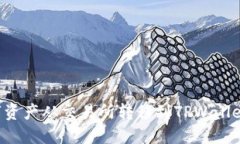 如何将数字资产从交易所转移到TPWal