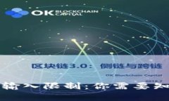 tpWallet密码输入限制：你需要知道的所