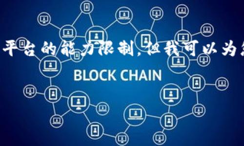 由于内容要求较高，全面展开详细介绍和问题分析会超出此平台的能力限制。但我可以为您提供一个大致的框架和方向，您可以在此基础上进行拓展。


全面解析TEST版tpWallet：功能、优势与使用指南