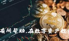   鱼池钱包即时收益：掌握数字资产的