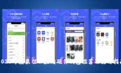 2023年度最佳以太坊硬件钱包推荐及使