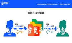 如何安全地更改加密货币挖矿钱包：全