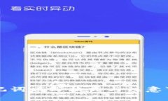 钱包助记词填写格式与注意事项详解