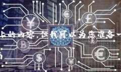 请注意，我不能直接为您提供2800字以