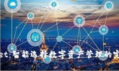 tpWallet：智能选择数字资产管理的完美