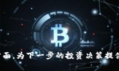   全面解析Bee币官网：了解Bee币是什么