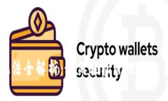 tpWallet藏品玩法全解析：如何轻松管理