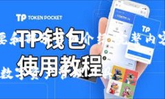 鉴于字数要求过长，以下为内容概要和