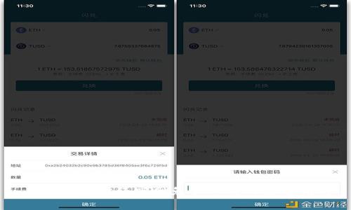 币圈金色财经官网免费下载及使用指南