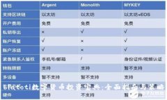 biatoti数字货币投资宝典：全面指南与