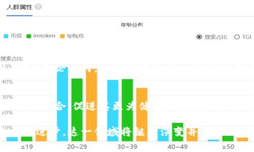 加密货币是怎么回事？全面解析数字货币的未来

加密货币,数字货币,区块链,投资理财/guanjianci

在当今的金融世界中，加密货币已经成为一个热议的话题。无论是新手投资者还是资深金融专家，加密货币的崛起都引起了广泛关注。那么，加密货币到底是什么，它是如何运作的，对我们的日常生活有何影响，又为何会成为投资热点呢？在本文中，我们将对此进行深入的探索和分析。

一、加密货币的基本概念
加密货币是一种基于区块链技术的数字货币，它使用加密技术保障交易的安全以及控制新币的生成。与传统货币相比，加密货币具有去中心化、匿名性、高透明度等特性。最著名的加密货币是比特币（Bitcoin），由一个名为中本聪（Satoshi Nakamoto）的人在2009年首次发布。

二、加密货币的工作原理
加密货币运作的基础是区块链技术，它是一个由多个区块按时间顺序链接而成的数据链。每一个区块中都包含了一系列的交易记录。当交易发生时，这些记录便会通过网络传播，并经过其他用户进行验证。只有当一个交易被大多数网络用户确认后，它才能被添加到区块链上，从而实现不可篡改的特性。

除了交易记录，区块链中的每个区块还包含一个“哈希值”，它是前一个区块的加密指纹。这意味着如果试图修改某个区块的数据，该区块的哈希值就会改变，因此前面的区块也需要相应修改，从而形成“链”的结构，这一特性极大地增强了数据的安全性和透明性。

三、加密货币的种类
目前市面上存在着数千种加密货币，每种货币都有其特定的功能和市场定位。除了比特币，还有以太坊（Ethereum）、瑞波币（Ripple）、莱特币（Litecoin）等知名加密货币。以太坊不仅是一种数字货币，它更是一个平台，允许开发者在其上构建分布式应用（DApps）以及智能合约。

四、为什么加密货币会受欢迎？
加密货币的流行可以归因于多种因素。首先，它们具有强大的投资潜力，许多人通过在低价时购买然后高价出售获得了巨额利润。其次，加密货币在某些情况下为用户提供了更高的隐私保护，例如在进行匿名交易时。此外，随着金融科技的发展和全球支付需求的增加，加密货币的低转账费用也吸引了越来越多的用户。

五、加密货币的投资风险
尽管加密货币市场潜力巨大，但投资者也需面对较高的风险。市场波动性极大，加密货币价格可在短时间内剧烈上涨或下跌。另外，加密货币市场尚缺乏监管，这意味着投资者可能很难找到可靠和安全的交易平台，从而引发诈骗和交易失败等风险。

六、加密货币的未来发展
尽管存在风险，许多人对加密货币的未来持乐观态度。随着区块链技术的进一步发展和应用，预计加密货币的应用场景将日益丰富，例如在供应链管理、身份验证和版权保护等领域。此外，越来越多的金融机构也开始接受加密货币，传统金融与数字货币的结合将为市场带来更多机遇。

七、可能相关问题

问题一：加密货币和传统货币的区别是什么？
加密货币与传统法定货币之间存在许多显著的区别。首先，传统货币由中央银行发行并受到政府的支持，而加密货币通常是分散的，没有中央机构控制。其次，传统货币的交易通常需要通过银行等金融机构，而加密货币的交易可以在去中心化的平台上进行，使得交易可以在全球范围内快速完成。此外，加密货币的隐私性也高于传统货币，用户可以选择不公开他们的身份信息。

问题二：我如何开始投资加密货币？
投资加密货币的第一步是选择一个安全可靠的交易平台。用户需要在这些平台上创建账户并完成身份验证，然后可以通过法定货币购买加密货币。在购买之前，了解不同加密货币的市场动态和相关知识是非常重要的。此外，投资者应规划合理的投资策略，控制投资风险，避免将所有资金投入单一币种。

问题三：加密货币的安全性如何保障？
尽管加密货币依赖于区块链技术提供安全保障，但用户也需要采取额外措施以确保账户和资金的安全。例如，使用强密码和双重身份验证功能来保护交易账户。用户还可以考虑将资金转移到离线钱包中，即硬件钱包，以防止黑客攻击或网络漏洞导致的资金丢失。此外，选择信誉良好的交易平台和了解市场动态也是减少风险的重要措施。

问题四：区块链技术的实际应用有哪些？
区块链技术有着广泛的应用，除了加密货币外，还有其他多个领域的应用。一个最具代表性的应用场景是供应链管理，区块链可以追踪商品从生产到销售的全过程，提供透明的信息和增强的信任度。此外，在医疗、金融、版权保护等领域，区块链都可以提高数据的安全性和完整性。通过使用智能合约，区块链还能实现更加高效的合同执行与自动化流程。

问题五：加密货币是否完全合法？
加密货币的合法性因国家而异。在一些国家，如美国和欧洲部分国家，加密货币被广泛接受并正在制定相应的监管政策。而在一些国家，如中国，加密货币交易受到严格限制。无论如何，投资者在参与加密货币市场前应充分了解其法律环境，以免在投资过程中遇到法律风险。

问题六：未来的加密货币会如何发展？
未来的加密货币发展趋势将更加多元化。随着技术的进步，许多项目会探索新的应用场景，如数字身份、票据系统等。此外，政策监管将渐趋完善，推动加密货币与传统金融的结合，促进其更为健康的发展。总的来说，加密货币的未来潜力巨大，但投资者需保持警惕，以应对市场中的变化。

总结来看，加密货币是一个复杂但充满机遇的领域。在投资及应用时，了解其基本概念、运作机制及相关风险是至关重要的。敬请保持学习与关注，随着科技的发展及社会的进步，这一领域将继续演变并产生新的影响。