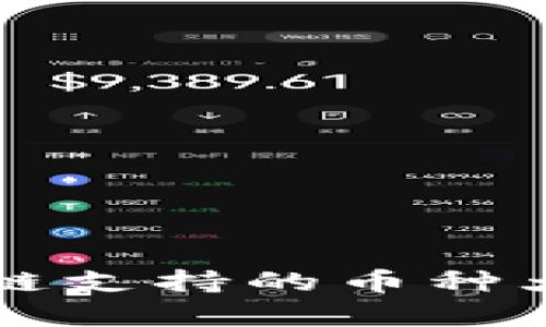 tpWallet欧意链支持的币种大全及转入指南