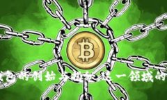 比特币钱包的创始与揭秘：这一领域的