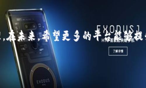   欧易如何提现到tpWallet，详细指南与常见问题解答 / 

 guanjianci 欧易, tpWallet, 提现, 数字资产 /guanjianci 

随着数字货币的普及，越来越多的人开始使用交易所进行数字资产的买卖。在这其中，欧易（OKEx）作为一个大型的数字资产交易平台，得到了广泛的认可。而tpWallet则是一款安全、便捷的数字资产钱包，支持多种主流数字货币的存储和管理。许多用户希望了解如何将自己的数字资产从欧易提现到tpWallet中。本文将详细介绍这一过程，并解答大家在操作过程中可能遇到的相关问题。

一、为何选择将欧易提现到tpWallet
首先，用户在选择数字货币交易平台时，往往会考虑安全性、交易费用及使用便利性。欧易是一个具有良好声誉和安全措施的交易平台，而tpWallet则以其用户友好的界面和强大的安全性受到用户喜爱。将资产从交易所提现到个人钱包中，可以有效增强资产的安全性，避免交易所可能遭遇的黑客攻击和操作风险。此外，使用tpWallet管理数字资产，用户可以更方便地进行转账、交易及其他操作。

二、提现流程概述
提现的过程通常包括几个步骤：
1. 登录欧易账户。
2. 找到提现选项。
3. 填写提现信息，包括提币的数量和tpWallet地址。
4. 确认信息并提交交易请求。
5. 查看提现状态，确认资金是否到账。

三、详细提现步骤
为了确保用户能够顺利完成提现，下面将逐步讲解具体的操作流程：

h41. 登陆欧易账户/h4
首先，打开欧易的官方网站或应用，输入你的账户信息，登录到你的个人账户。确保使用强密码，并在可能的情况下启用二步验证（2FA），以增加账户的安全性。

h42. 选择提现功能/h4
在账户首页，找到