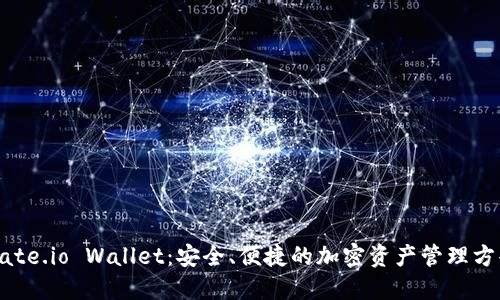 Gate.io Wallet:安全、便捷的加密资产管理方案