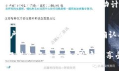 baiotitpWallet转账：深入解析及使用指南