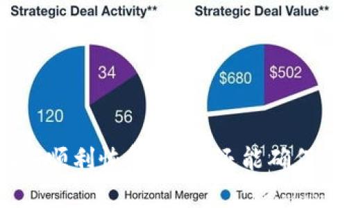    tpWallet身份恢复详细指南：轻松找回您的数字资产  / 
 guanjianci  tpWallet, 身份恢复, 数字资产, 钱包安全  /guanjianci 

在数字货币迅猛发展的今天，钱包的安全性和用户数据的完整性显得尤为重要。tpWallet作为一个流行的数字货币钱包，许多用户在使用过程中可能会遇到身份丢失或密码忘记的情况。那么，如何恰当地恢复tpWallet的身份呢？本文将为您提供一次详尽的指南，帮助您找回您的数字资产，同时，也回答一些您可能会遇到的相关问题。

tpWallet身份恢复的基本步骤
tpWallet的身份恢复主要依赖于您在创建钱包时所使用的助记词（seed phrase）、私钥或备份文件。有以下几个步骤可以帮助您完成身份的恢复：

ol
    li找到备份：在创建tpWallet时，系统会提供助记词和私钥。这些信息很重要，应该保存在安全的地方。如果您丢失这些信息，身份恢复将会变得困难。/li
    li下载tpWallet：确保您的设备上安装了tpWallet的最新版本，您可以到官方应用商店下载，相信大家都希望自己的软件保持最新版本以提高安全性和功能性。/li
    li启动恢复功能：在tpWallet的主界面选择“恢复钱包”或“导入钱包”选项，通常在设置或登录界面的下方。/li
    li输入助记词或私钥：根据提示输入您之前备份的助记词或私钥。请确保信息的完整性，任何错误都会导致恢复失败。/li
    li验证身份：有些情况下，tpWallet可能会要求您进行额外验证，确保您是账户的合法拥有者。完成验证后，您就可以恢复钱包。/li
    li检查余额：一旦成功恢复，您可以查看您的数字资产余额。如果发现任何异常，请及时联系tpWallet的客服。/li
/ol

如何保护tpWallet以避免身份丢失
为了减少身份丢失的风险，我们应该采取一系列必要的安全措施。

ol
    li备份助记词和私钥：在创建钱包时，确保您将助记词和私钥备份，并保存在安全、私密的地方。可以考虑将其写在纸上，并放在保险箱中，避免数字化存储带来的风险。/li
    li开启双重认证：tpWallet支持双重身份验证，您可以在钱包设置中开启该选项，为您的账户增加一层额外的安全保护。/li
    li定期更新软件：保持钱包软件更新到最新版本，确保能够享受最新的安全补丁和功能改进。/li
    li小心钓鱼攻击：在登录或者恢复钱包时，不要随便点击邮件或信息中的链接，确保您访问的是tpWallet的官方网站。/li
/ol

可能遇到的问题及解决方案
在恢复tpWallet身份的过程中，用户可能会遇到各种问题，以下是六个常见问题及其解决方案：

1. 如何确保助记词或私钥的安全？
助记词和私钥是您钱包的核心，极为重要。为了确保它们的安全，您可以采取以下措施：

ul
    li备份：务必将助记词和私钥备份，并存放在多个地方，例如不同的物理位置。绝对不要将其以电子文档存储在互联网上，尤其是邮箱或云存储中。/li
    li加密：您可以将助记词和私钥加密存储，使用强密码保护它们。如果需要在线存储，考虑使用可靠的加密服务。/li
    li使用物理存储设备：硬件钱包提供了更安全的存储方式，可以有效预防黑客攻击。/li
/ul

2. 进入恢复模式时遇到了错误提示，该如何处理？
如果在输入助记词或私钥时遇到错误提示，请检查以下几点：

ul
    li拼写检查：确保每个单词的拼写都正确，助记词通常是由多个单词组成的，任何拼写错误都会导致恢复失败。/li
    li顺序问题：助记词的顺序是非常关键的，确保您按照原始顺序输入。/li
    li字符限制：私钥通常是一个较长的字符串，请确保没有遗漏或多余的字符。/li
/ul

3. 是否可以通过客服恢复身份？
tpWallet的服务团队通常不会直接处理身份恢复请求，因为这可能涉及到安全和隐私问题。这里是一些建议的步骤：

ul
    li联系客服：如果您还有其他疑问，可以联系tpWallet的客服，他们会指导您尝试恢复身份的步骤。/li
    li文档支持：查阅tpWallet的官方网站和社区论坛，许多用户在论坛上分享了他们的恢复经验，可能对您有帮助。/li
    li安全警觉：注意，不要向任何人透露自己的助记词和私钥，任何以此为由索要您信息的行为均为骗局。/li
/ul

4. 如果丢失了助记词会如何？
如果您丢失了助记词，您的tpWallet身份将无法恢复，可能会导致您的数字资产无法找回。这里有几点建议：

ul
    li定期备份：建议您在每次进行重要交易后都重新备份助记词，确保其在最新状态。/li
    li使用多重钱包：您可以考虑将数字资产分散存放到多个钱包中，以降低因一个钱包丢失而导致的风险。/li
    li找到其他恢复方式：如果tpWallet内有其它服务，比如通过sms或者邮箱的恢复，您可以尝试通过这些方式找回账号。/li
/ul

5. 如何设置tpWallet的安全功能？
tpWallet为了保障用户的安全，提供了一系列的安全设置。设置步骤如下：

ul
    li开启双重认证：在钱包的设置中找到双重认证选项，按照指引进行设置。/li
    li设置复杂密码：确保您的钱包密码足够复杂，不要使用常见的单词或数字组合。/li
    li定期修改密码：建议定期修改钱包密码，不要在多个网站重复使用同一密码。/li
/ul

6. 如何选择一个安全的数字钱包？
选择一个安全的数字钱包需要考虑多个因素：

ul
    li支持的币种：确保钱包支持您想交易的币种。例如，tpWallet支持多种主流币种，便于用户管理。/li
    li安全性：查看钱包的安全协议，是否提供双重认证、加密备份等功能。/li
    li用户评价：参考其他用户的评价和反馈，选择口碑良好的钱包。/li
    li客服支持：确认钱包提供良好的客服支持，以便在遇到问题时可以及时获取帮助。/li
/ul

总之，tpWallet的身份恢复是一个重要的过程，用户需要在使用过程中注重自身数据的安全。掌握相关的恢复步骤以及常见问题的解决方案，不仅能帮助您顺利恢复身份，还能确保您的数字资产安全无忧。如您有更多疑问或需要更深入的指导，欢迎查阅tpWallet的官方网站或用户社区。