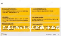 如何保护自己不在tpWallet上被骗：全面