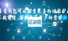 jiaotiIM多重钱包：打造安全、高效的数